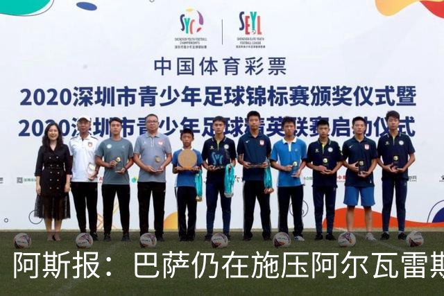 阿斯报：巴萨仍在施压阿尔瓦雷斯转会 皇马1.5亿欧元报价已被拒